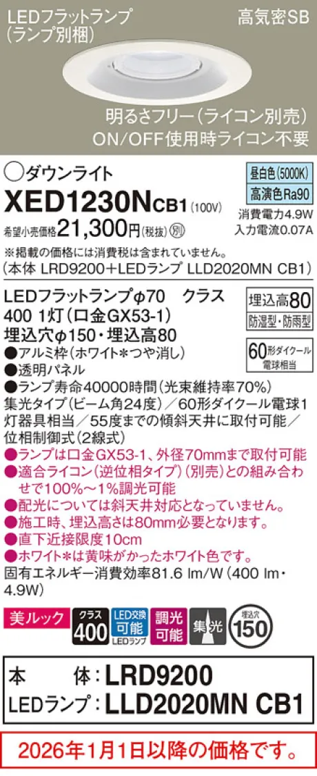 XED1230NCB1