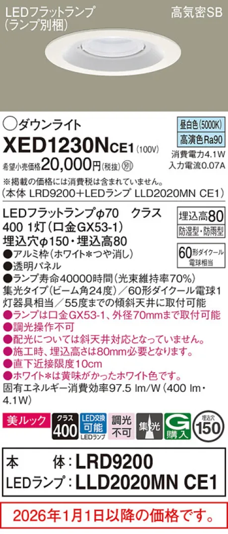 XED1230NCE1