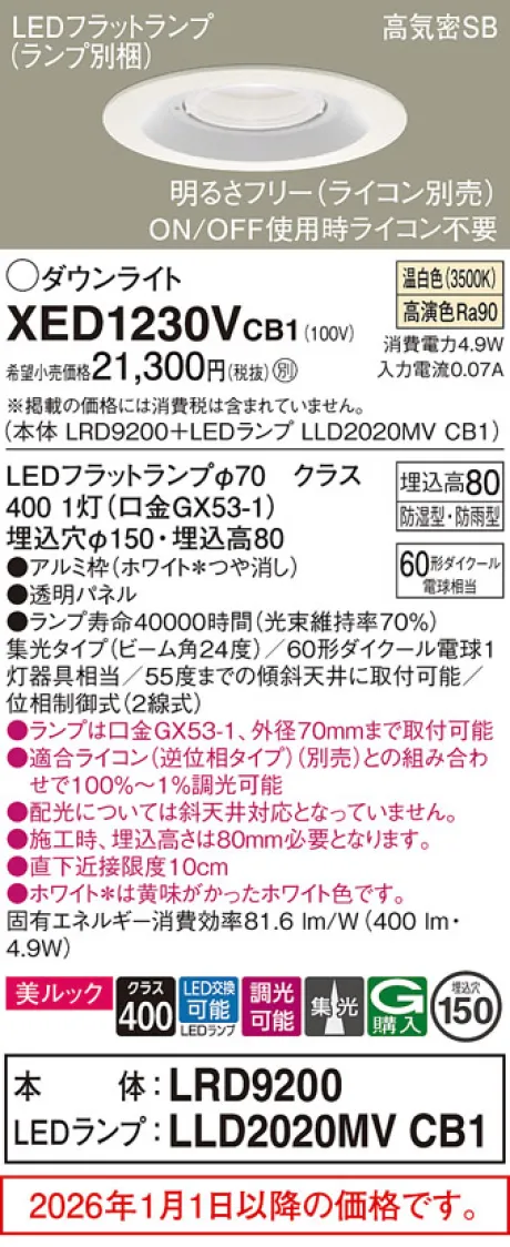 XED1230VCB1