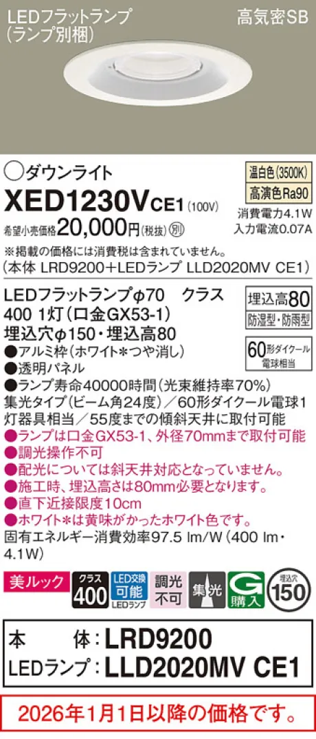 XED1230VCE1