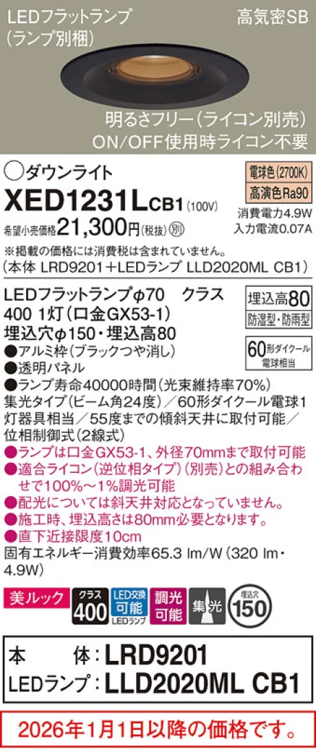 XED1231LCB1