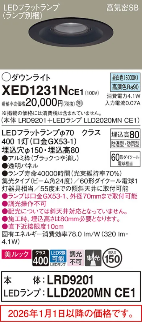 XED1231NCE1