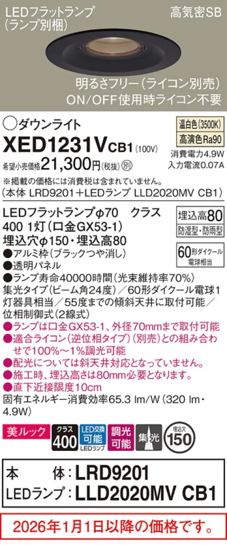 XED1231VCB1