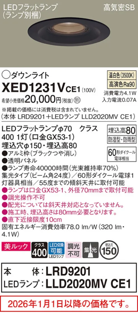 XED1231VCE1
