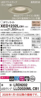 XED1232LCB1