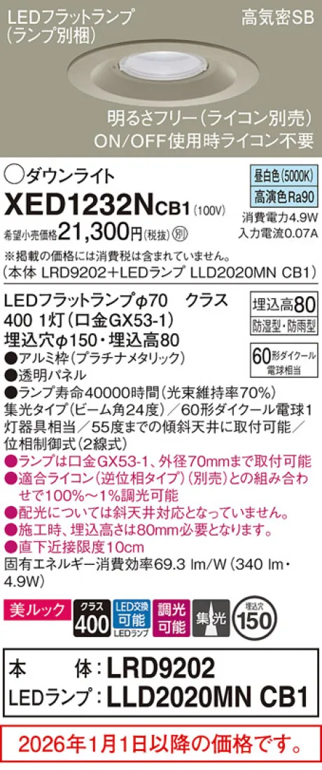 XED1232NCB1