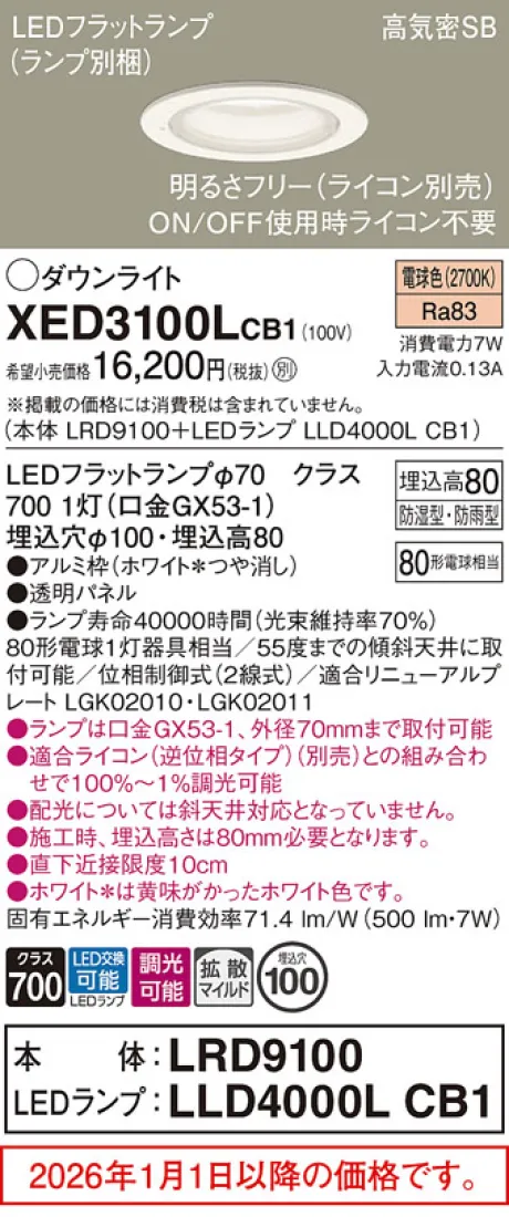 XED3100LCB1