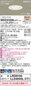 XED3100LCT1