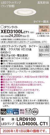 XED3100LCT1