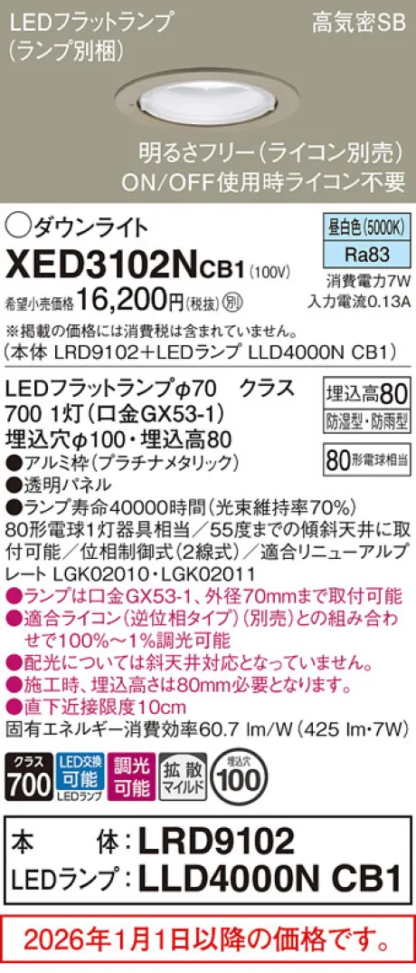 XED3102NCB1