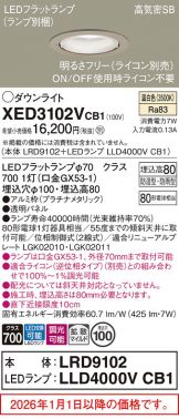 XED3102VCB1