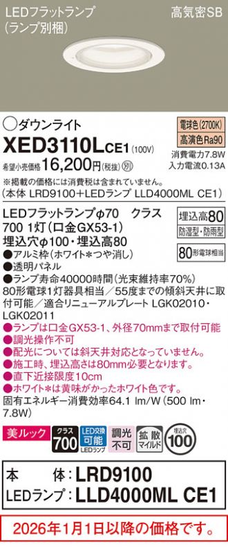 XED3110LCE1