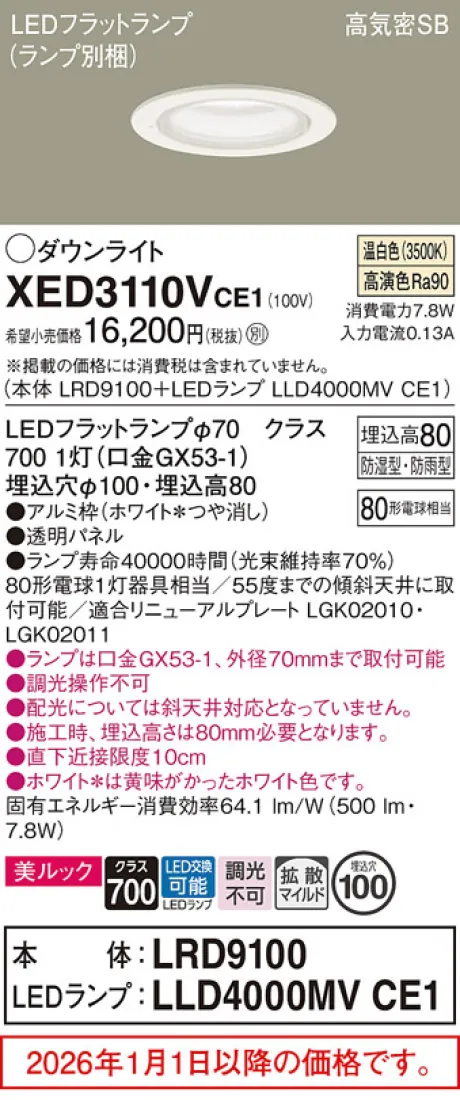 XED3110VCE1