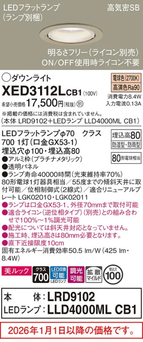 XED3112LCB1