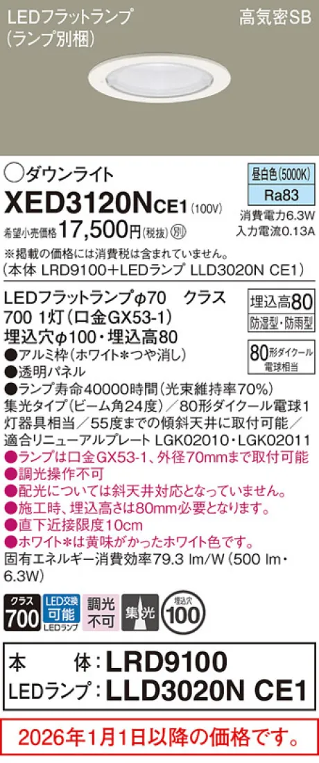 XED3120NCE1