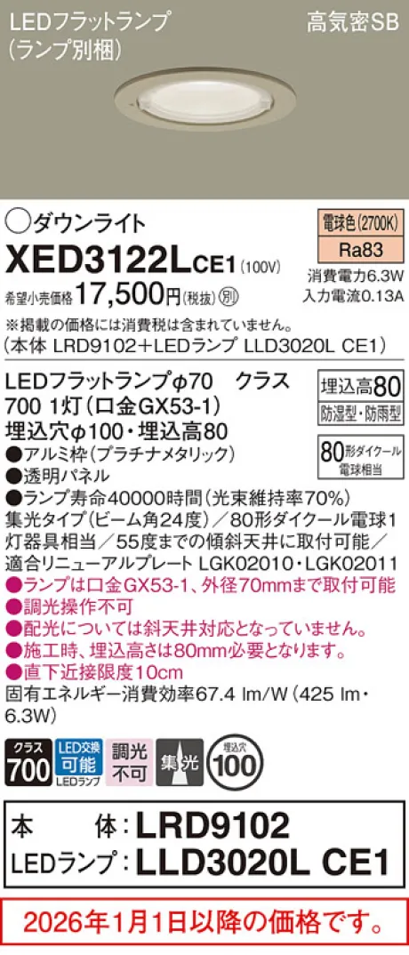 XED3122LCE1