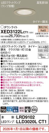XED3122LCT1