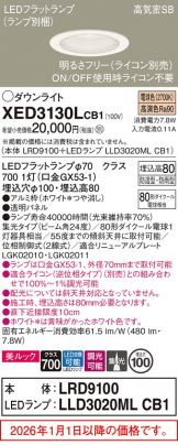 XED3130LCB1
