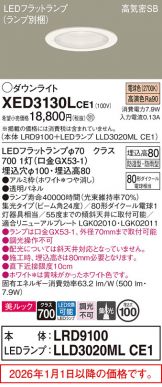 XED3130LCE1