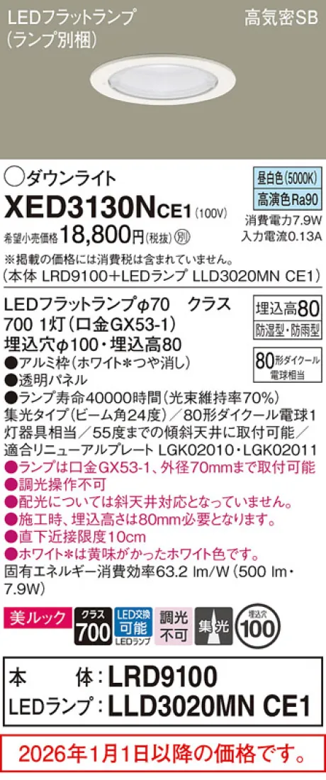 XED3130NCE1