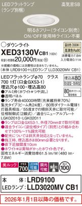 XED3130VCB1