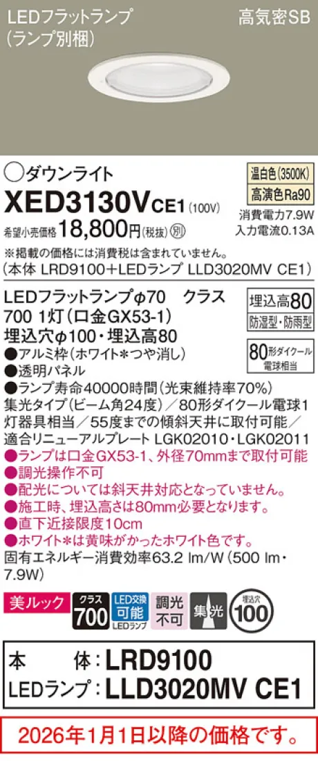 XED3130VCE1
