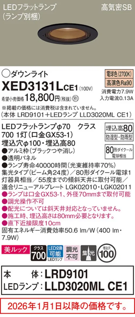 XED3131LCE1