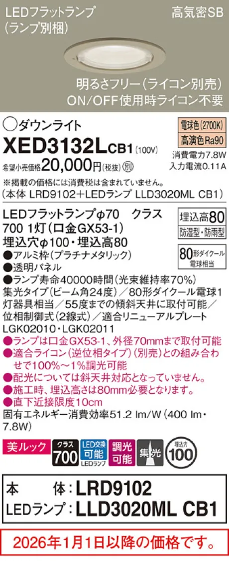 XED3132LCB1