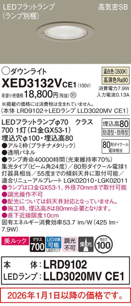 XED3132VCE1