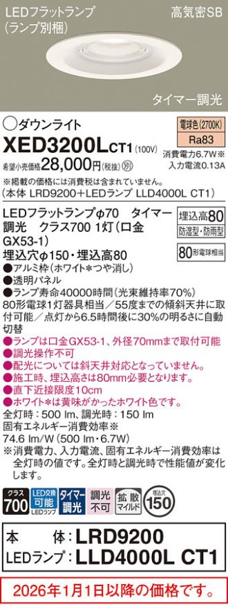 XED3200LCT1