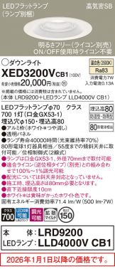 XED3200VCB1