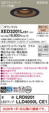 XED3201LCE1
