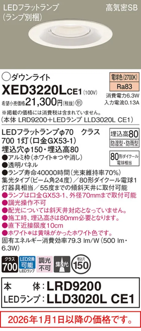 XED3220LCE1