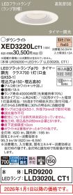 XED3220LCT1
