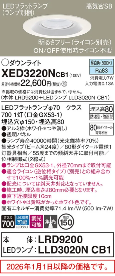 XED3220NCB1