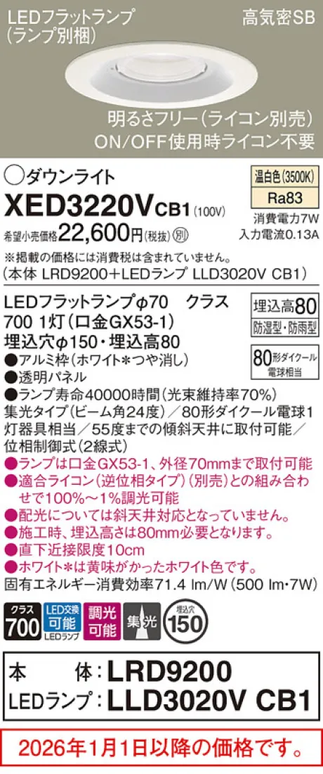 XED3220VCB1