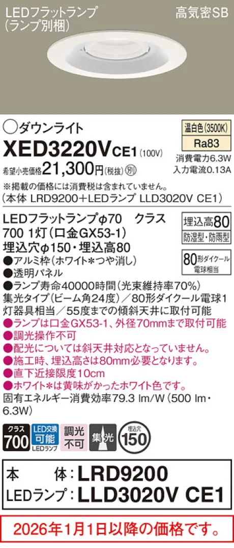XED3220VCE1
