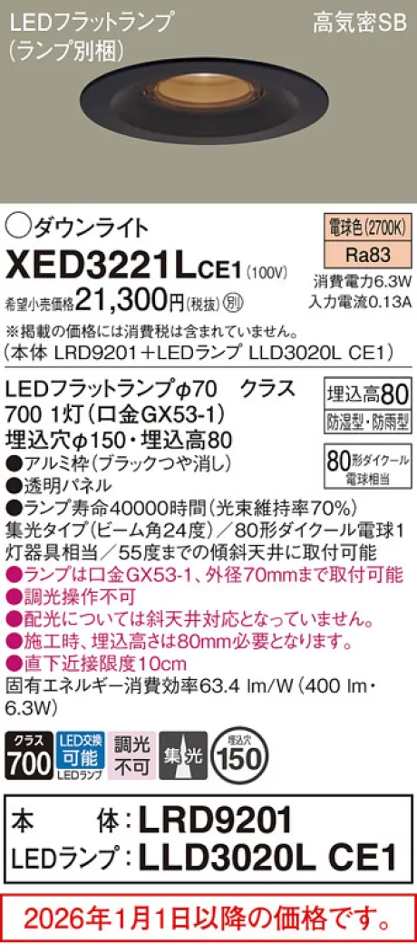 XED3221LCE1