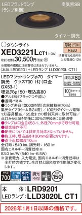 XED3221LCT1