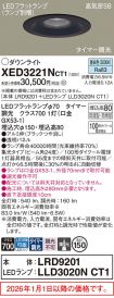XED3221NCT1