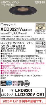 XED3221VCE1