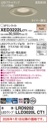 XED3222LCT1