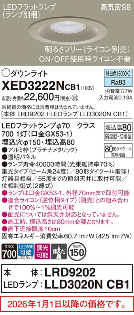 XED3222NCB1
