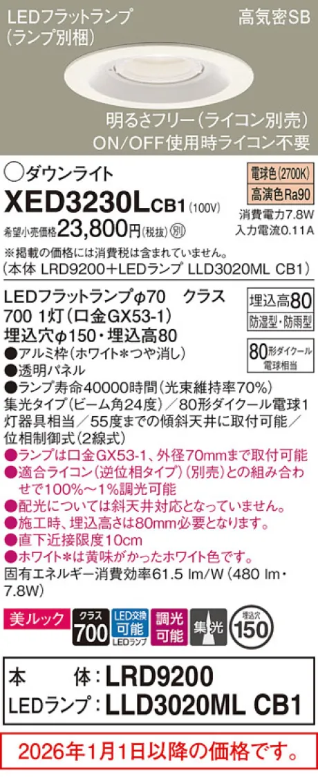 XED3230LCB1