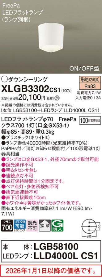 XLGB3302CS1
