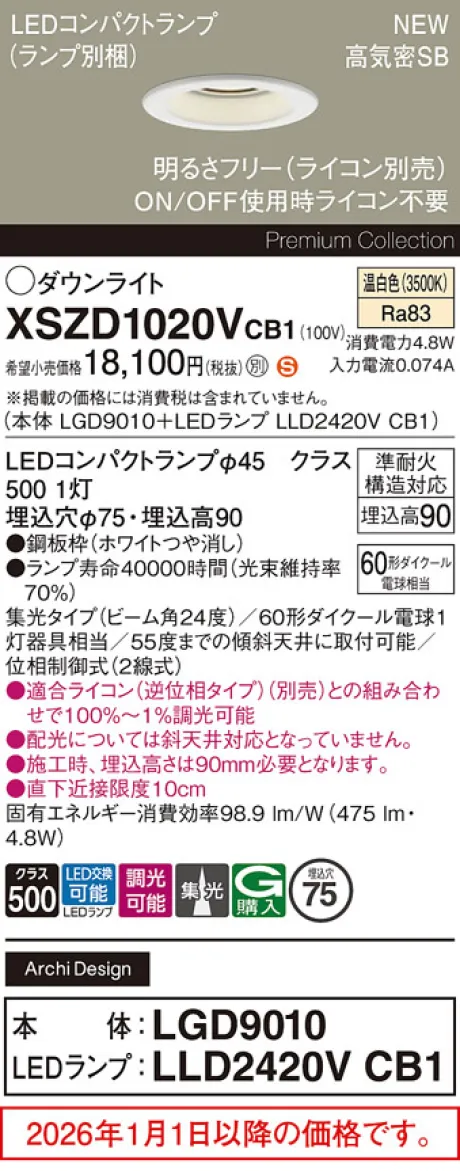 XSZD1020VCB1