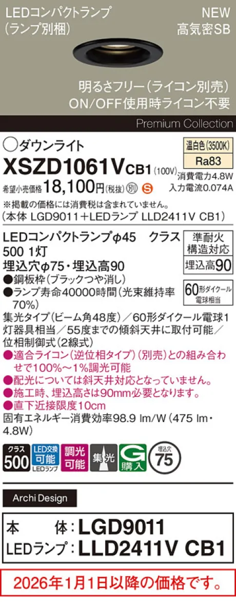 XSZD1061VCB1