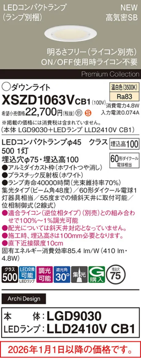 XSZD1063VCB1