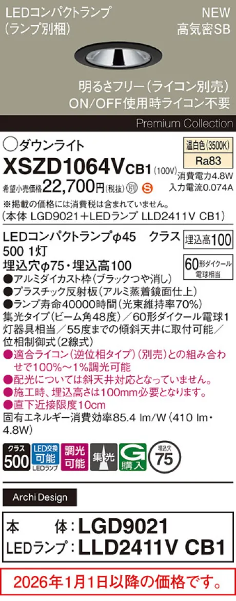 XSZD1064VCB1