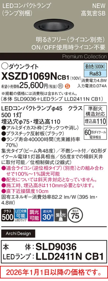 XSZD1069NCB1